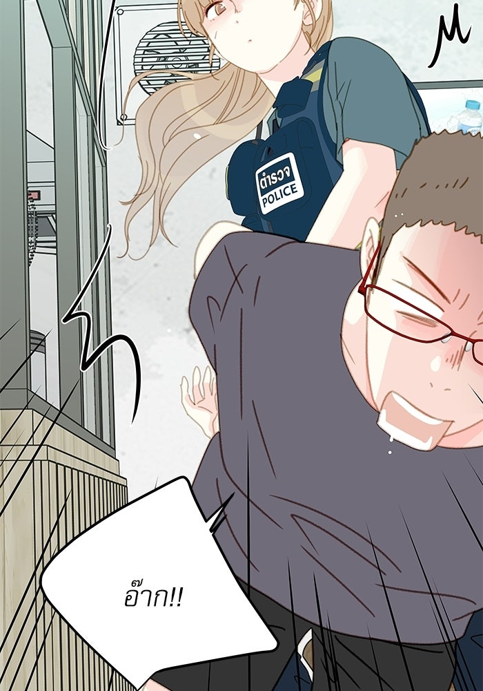 แว่วเสียงรักในฤดูร้อน (ฉบับปรับปรุง) - หน้า 24