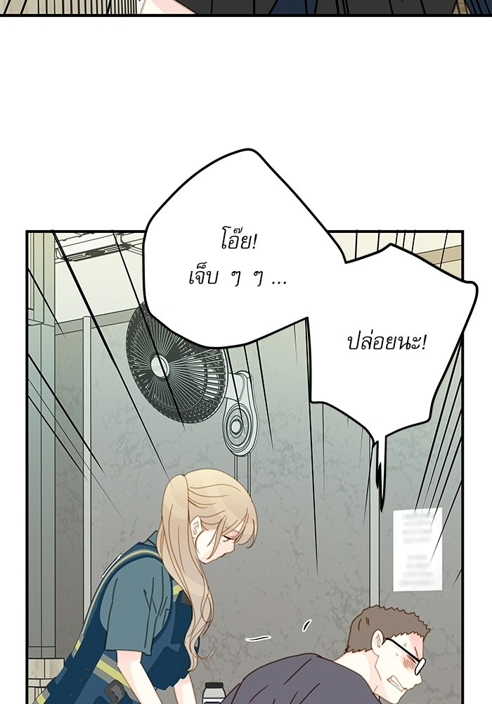 แว่วเสียงรักในฤดูร้อน (ฉบับปรับปรุง) - หน้า 25
