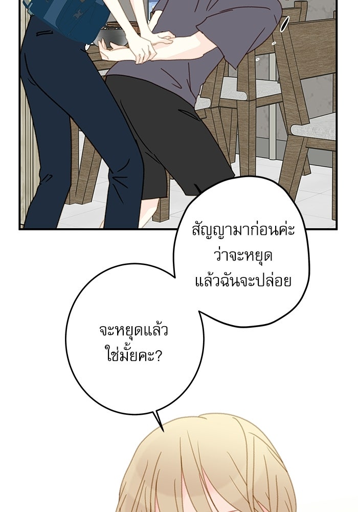 แว่วเสียงรักในฤดูร้อน (ฉบับปรับปรุง) - หน้า 26