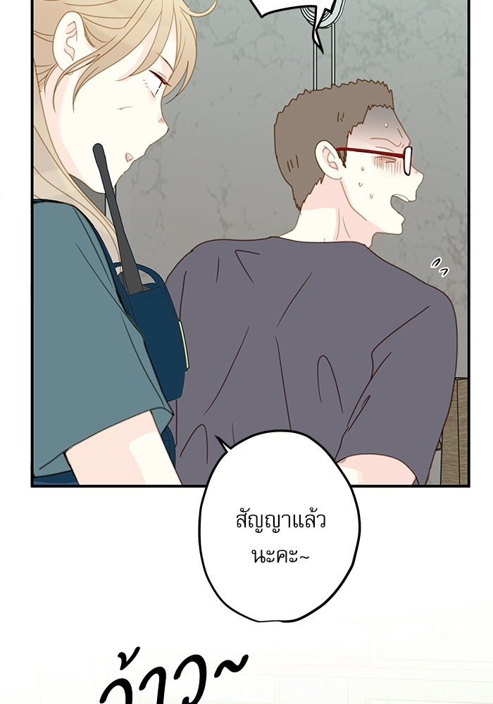 แว่วเสียงรักในฤดูร้อน (ฉบับปรับปรุง) - หน้า 29