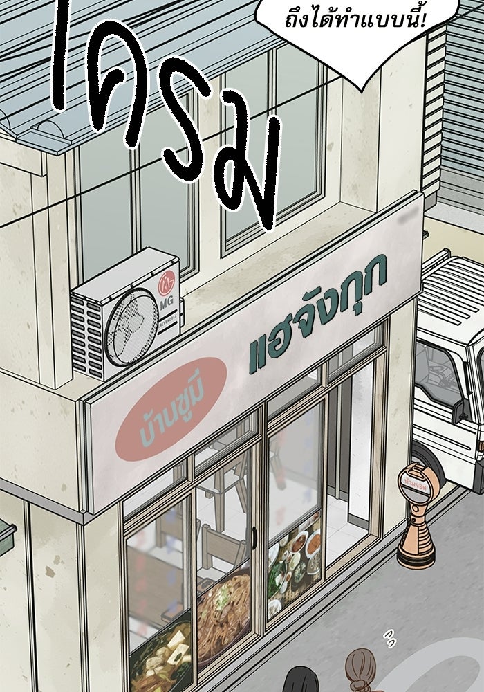 แว่วเสียงรักในฤดูร้อน (ฉบับปรับปรุง) - หน้า 3