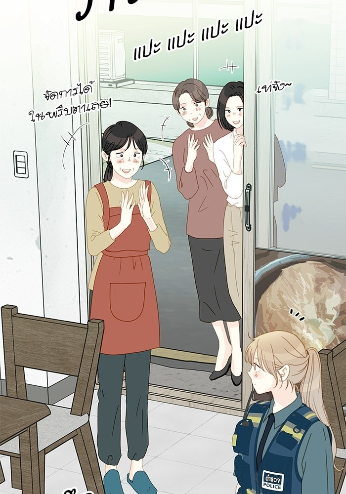 แว่วเสียงรักในฤดูร้อน (ฉบับปรับปรุง) - หน้า 30