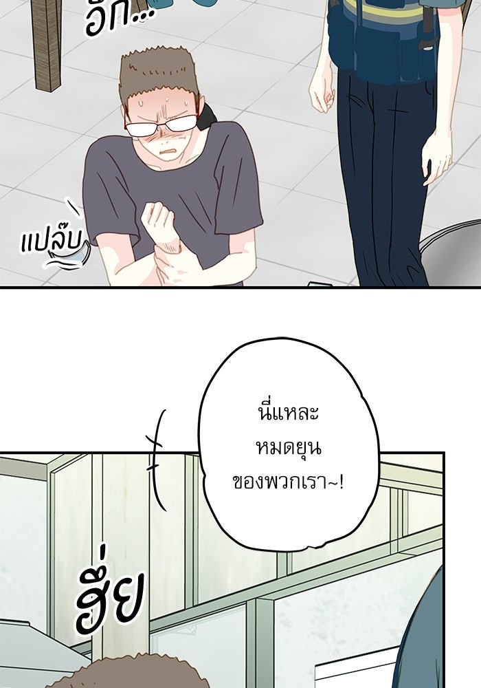 แว่วเสียงรักในฤดูร้อน (ฉบับปรับปรุง) - หน้า 31