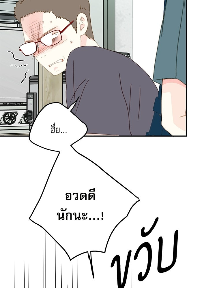 แว่วเสียงรักในฤดูร้อน (ฉบับปรับปรุง) - หน้า 32