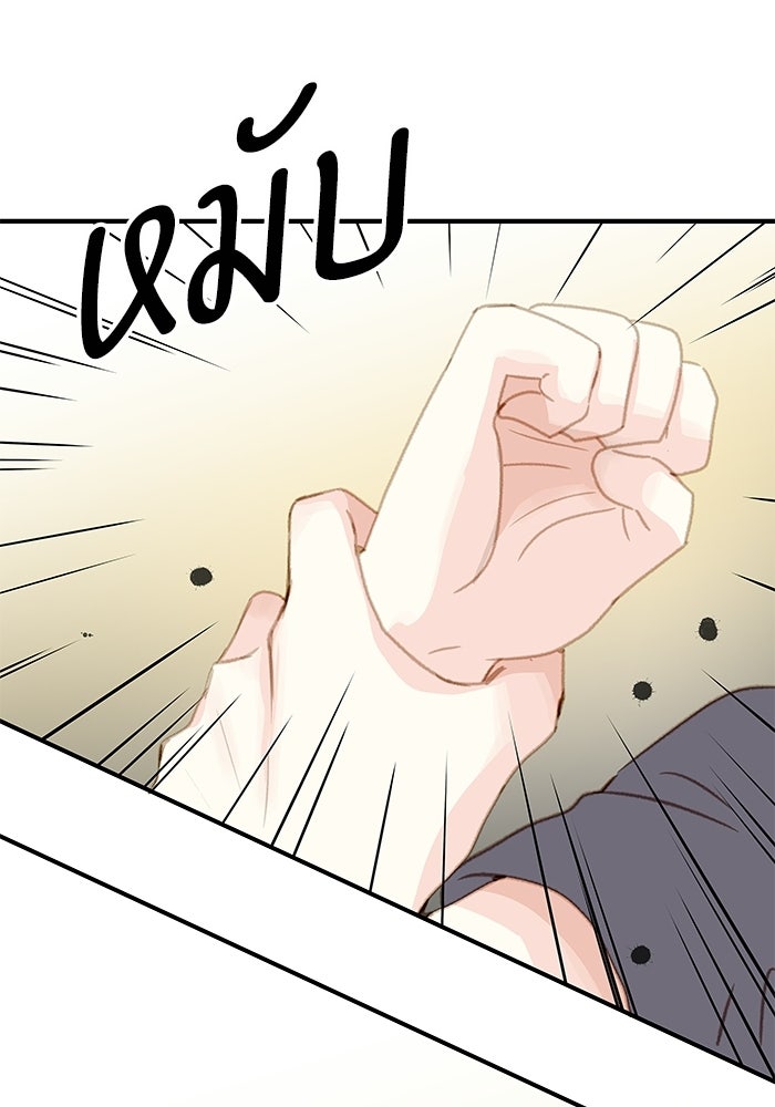 แว่วเสียงรักในฤดูร้อน (ฉบับปรับปรุง) - หน้า 35