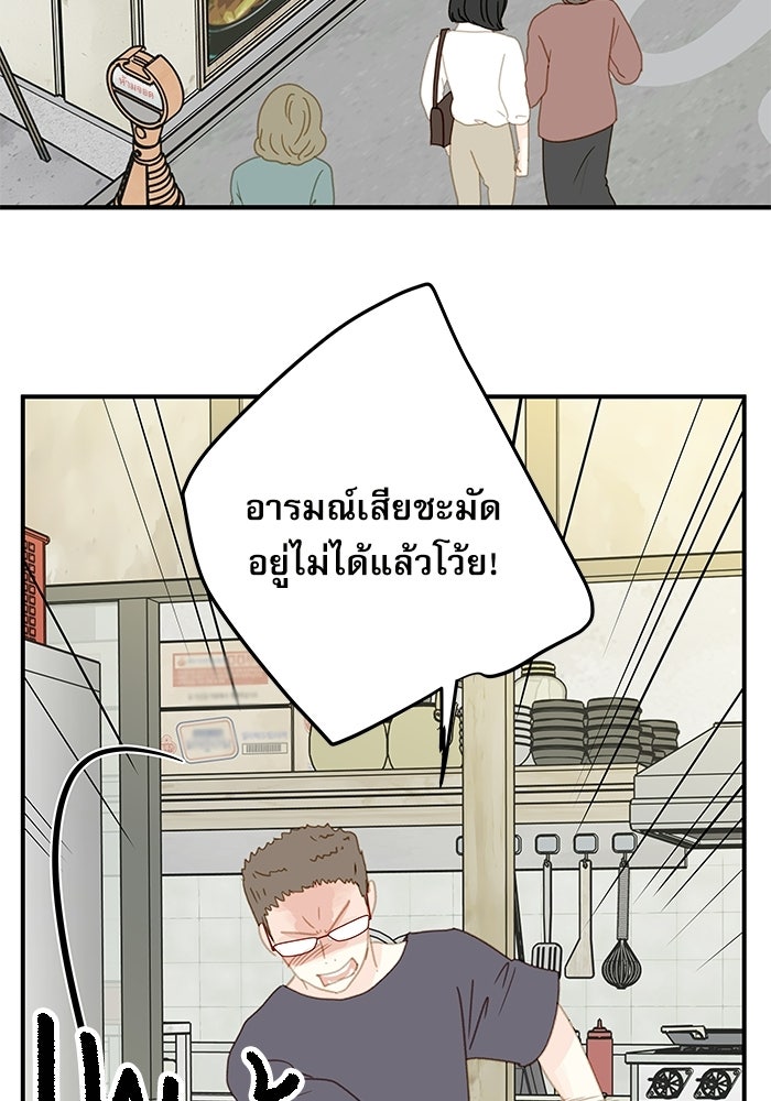 แว่วเสียงรักในฤดูร้อน (ฉบับปรับปรุง) - หน้า 4