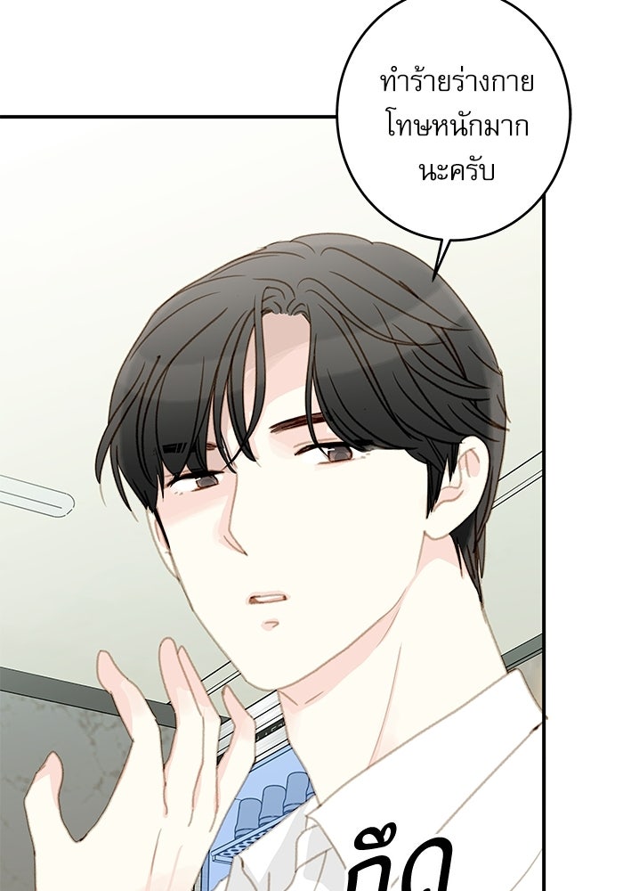 แว่วเสียงรักในฤดูร้อน (ฉบับปรับปรุง) - หน้า 40