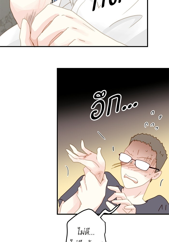 แว่วเสียงรักในฤดูร้อน (ฉบับปรับปรุง) - หน้า 41