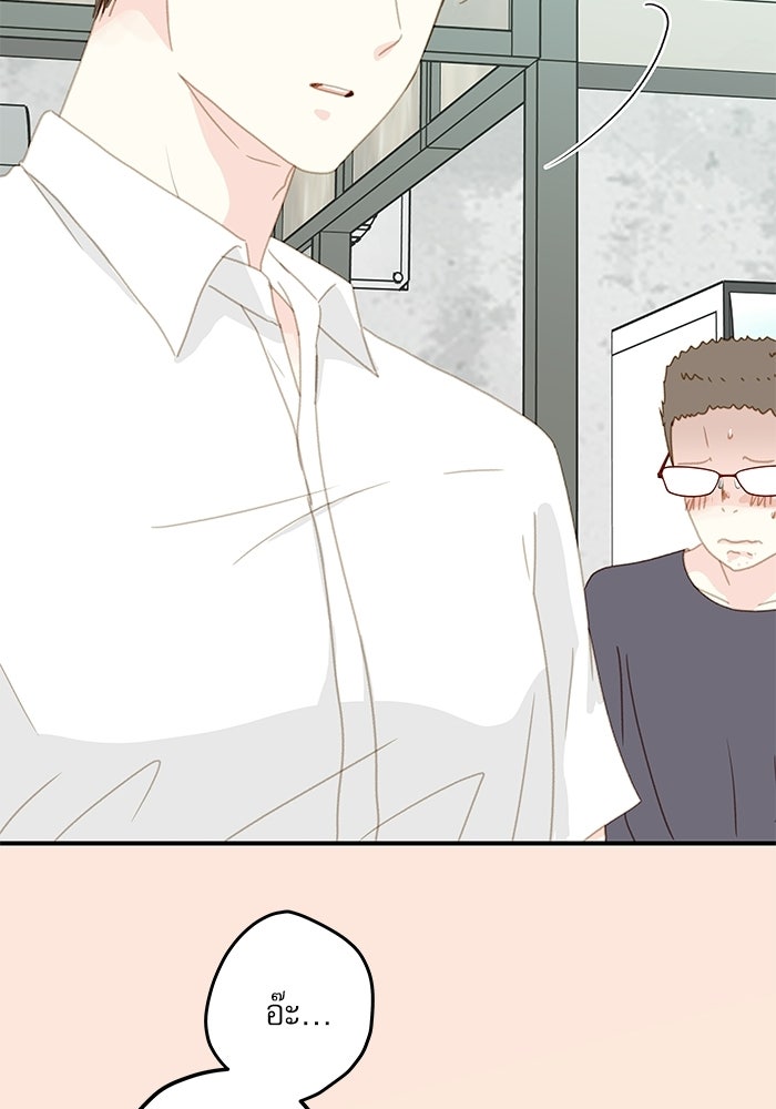 แว่วเสียงรักในฤดูร้อน (ฉบับปรับปรุง) - หน้า 46