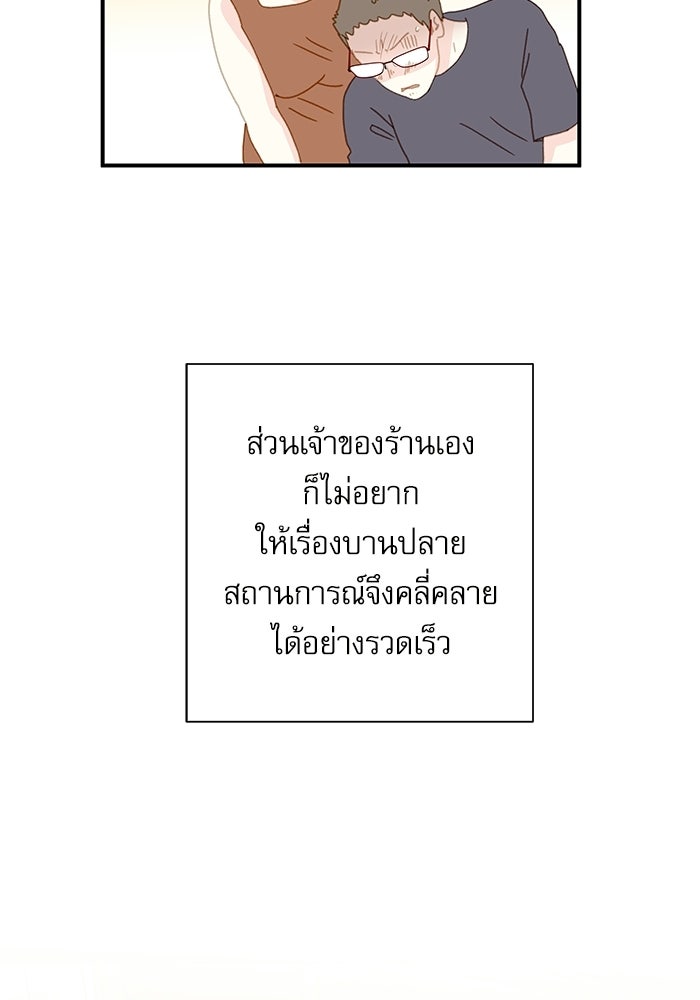 แว่วเสียงรักในฤดูร้อน (ฉบับปรับปรุง) - หน้า 50