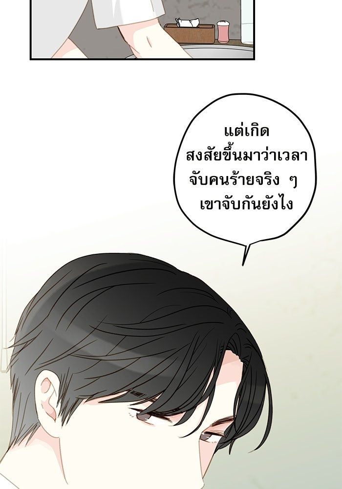 แว่วเสียงรักในฤดูร้อน (ฉบับปรับปรุง) - หน้า 54