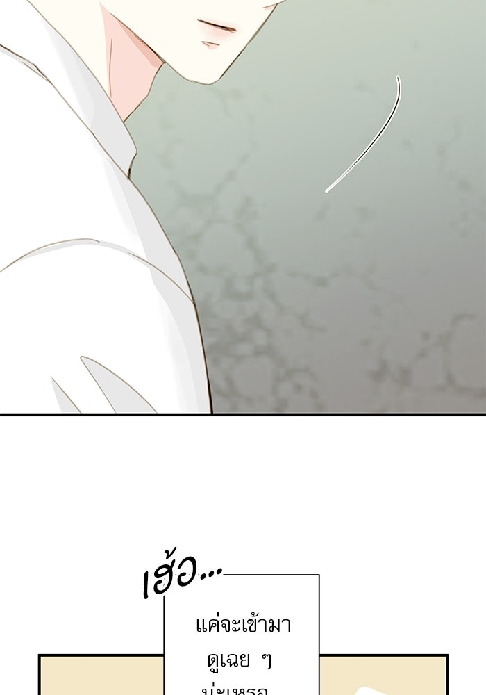 แว่วเสียงรักในฤดูร้อน (ฉบับปรับปรุง) - หน้า 55
