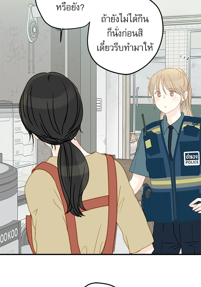 แว่วเสียงรักในฤดูร้อน (ฉบับปรับปรุง) - หน้า 57