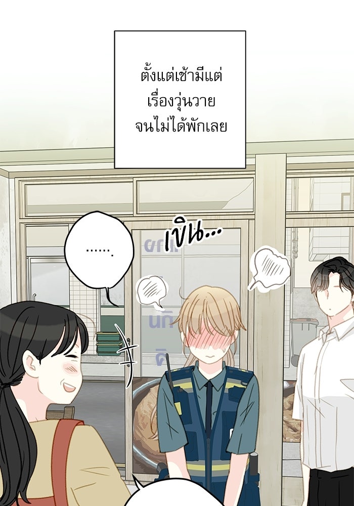 แว่วเสียงรักในฤดูร้อน (ฉบับปรับปรุง) - หน้า 59