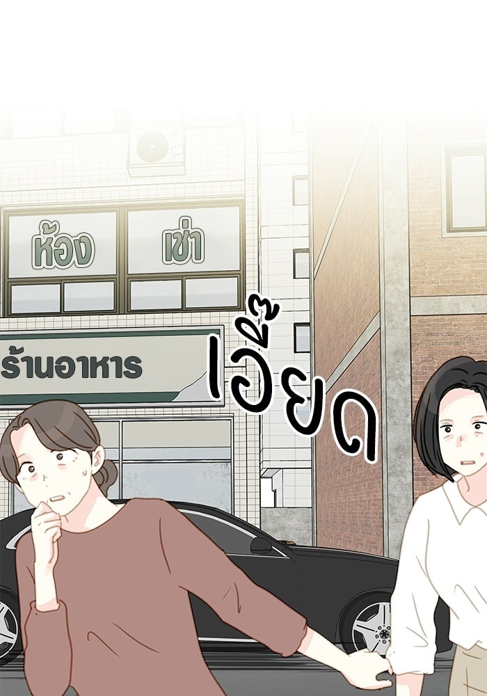แว่วเสียงรักในฤดูร้อน (ฉบับปรับปรุง) - หน้า 6