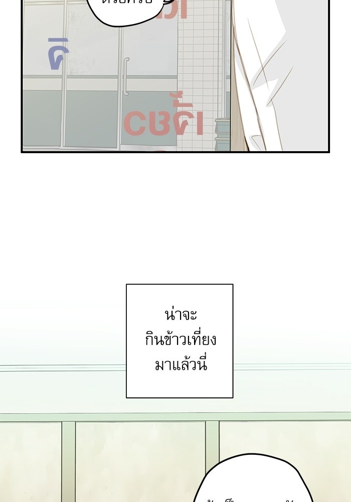 แว่วเสียงรักในฤดูร้อน (ฉบับปรับปรุง) - หน้า 61