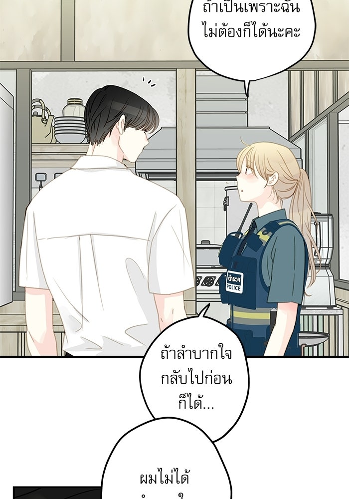 แว่วเสียงรักในฤดูร้อน (ฉบับปรับปรุง) - หน้า 62