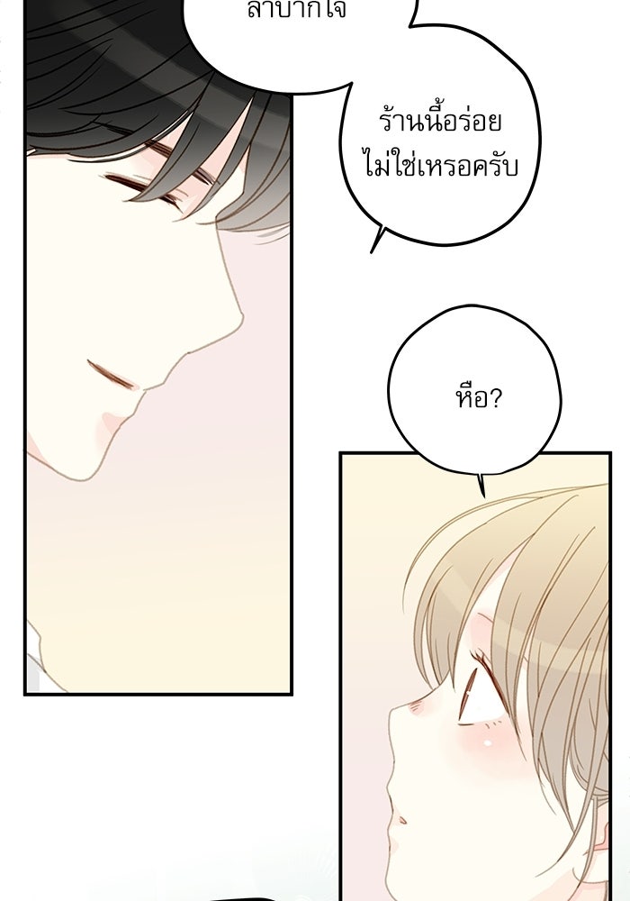แว่วเสียงรักในฤดูร้อน (ฉบับปรับปรุง) - หน้า 63