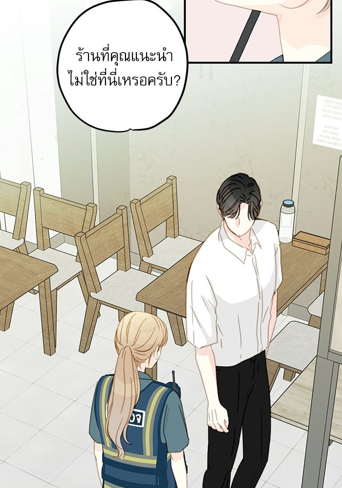 แว่วเสียงรักในฤดูร้อน (ฉบับปรับปรุง) - หน้า 64