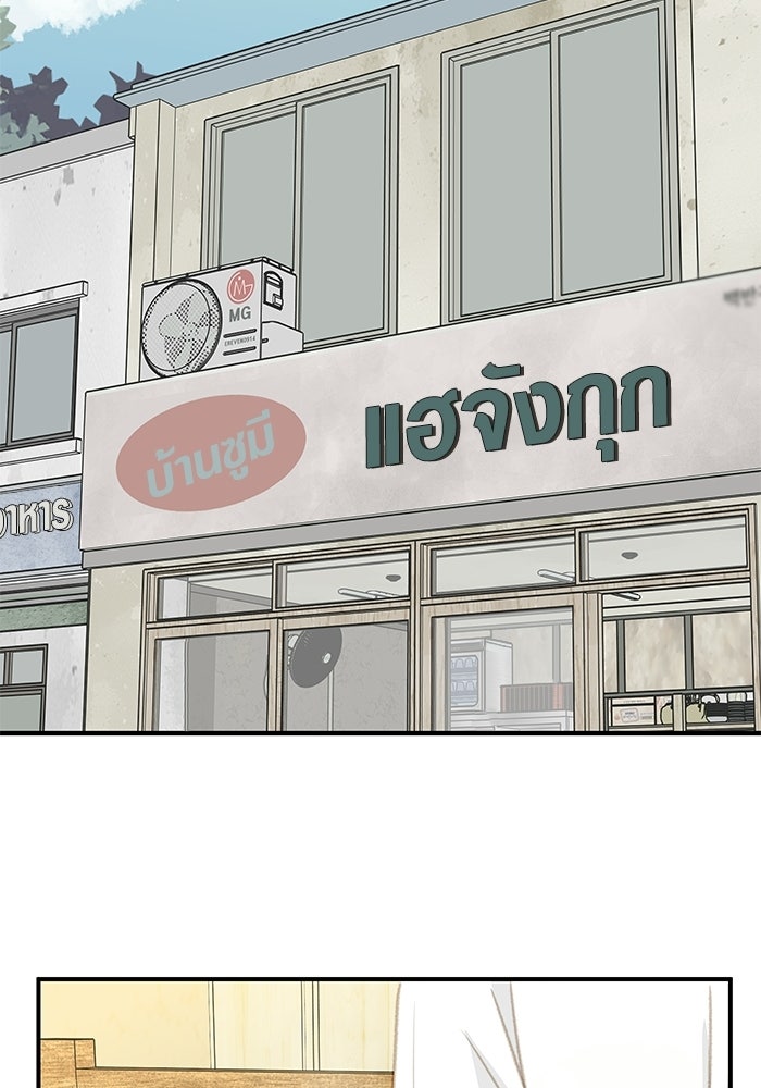 แว่วเสียงรักในฤดูร้อน (ฉบับปรับปรุง) - หน้า 69