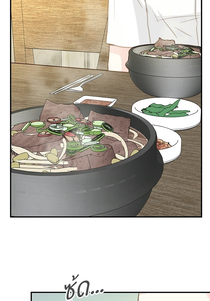 แว่วเสียงรักในฤดูร้อน (ฉบับปรับปรุง) - หน้า 70
