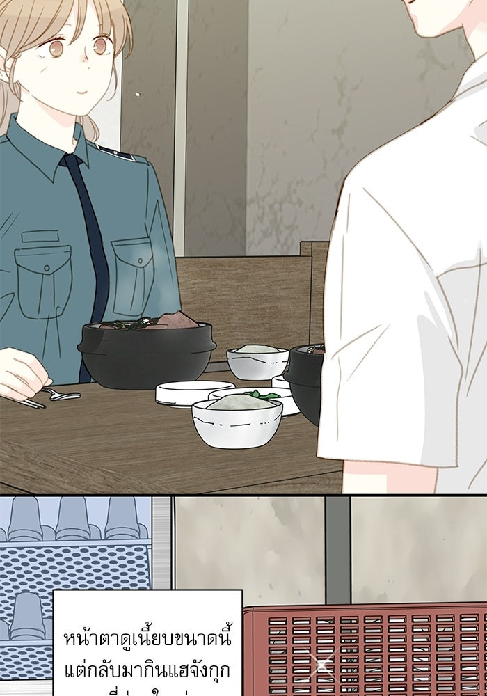 แว่วเสียงรักในฤดูร้อน (ฉบับปรับปรุง) - หน้า 72