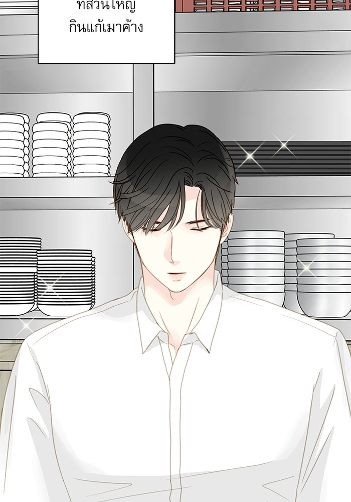 แว่วเสียงรักในฤดูร้อน (ฉบับปรับปรุง) - หน้า 73