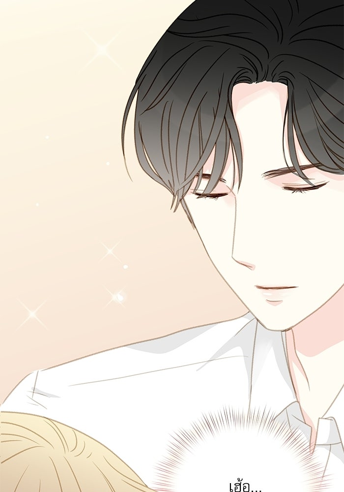 แว่วเสียงรักในฤดูร้อน (ฉบับปรับปรุง) - หน้า 76