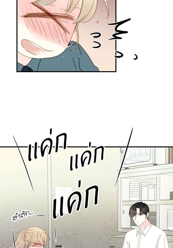 แว่วเสียงรักในฤดูร้อน (ฉบับปรับปรุง) - หน้า 80