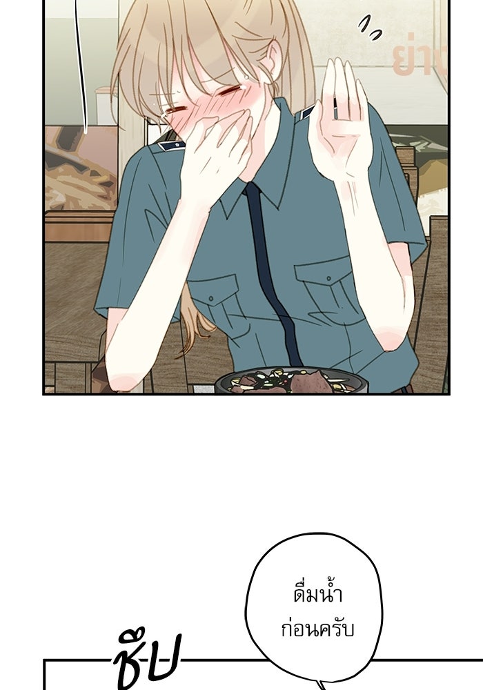 แว่วเสียงรักในฤดูร้อน (ฉบับปรับปรุง) - หน้า 82