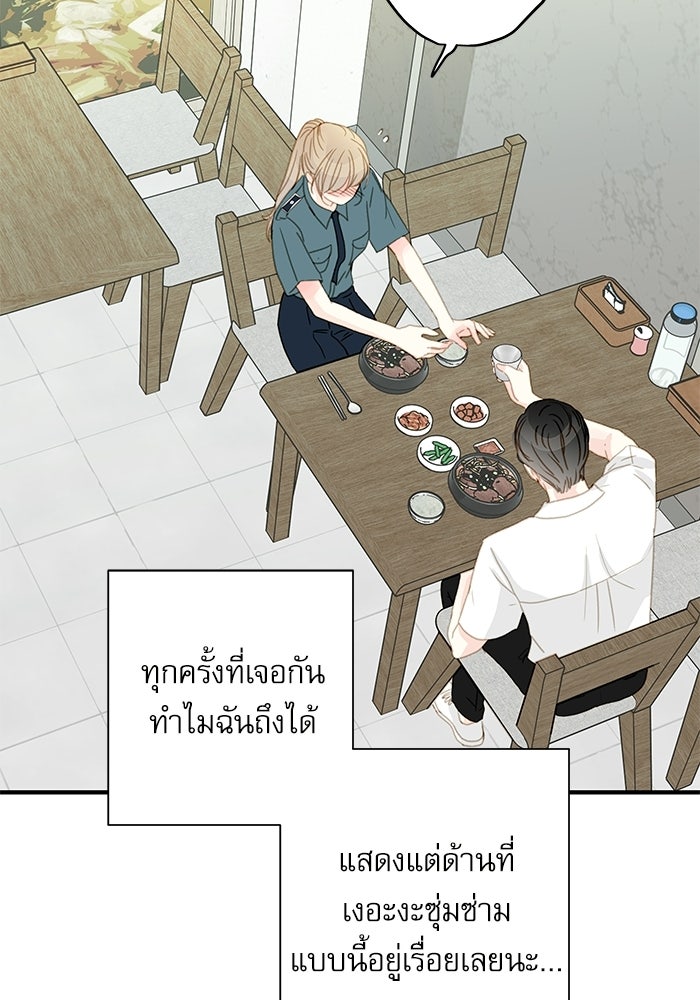 แว่วเสียงรักในฤดูร้อน (ฉบับปรับปรุง) - หน้า 84