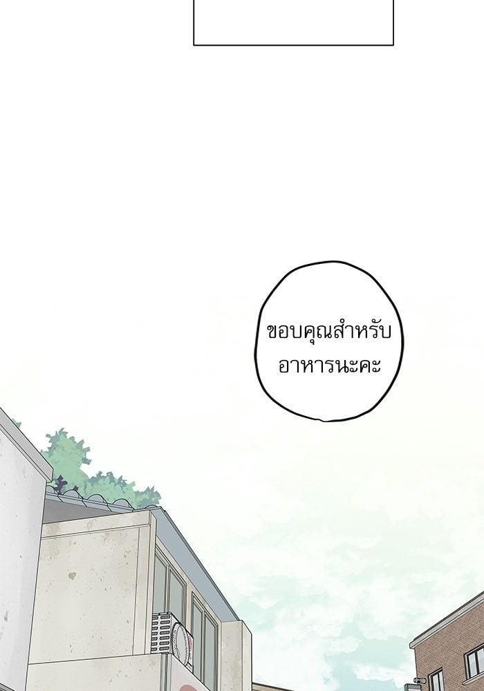 แว่วเสียงรักในฤดูร้อน (ฉบับปรับปรุง) - หน้า 85