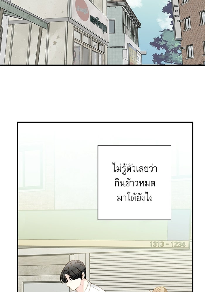 แว่วเสียงรักในฤดูร้อน (ฉบับปรับปรุง) - หน้า 86