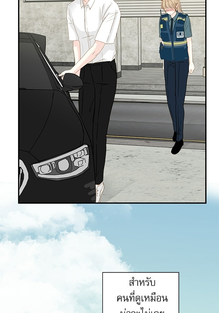 แว่วเสียงรักในฤดูร้อน (ฉบับปรับปรุง) - หน้า 87