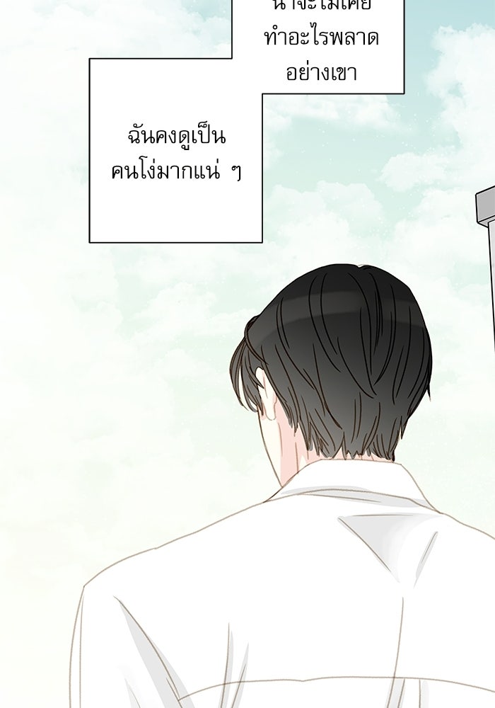 แว่วเสียงรักในฤดูร้อน (ฉบับปรับปรุง) - หน้า 88