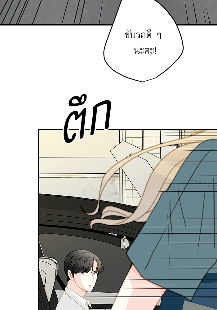 แว่วเสียงรักในฤดูร้อน (ฉบับปรับปรุง) - หน้า 9