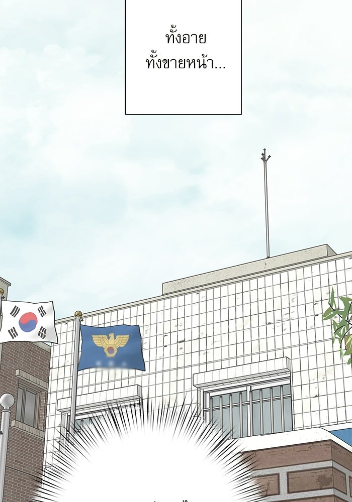 แว่วเสียงรักในฤดูร้อน (ฉบับปรับปรุง) - หน้า 92