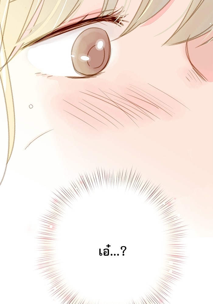 แว่วเสียงรักในฤดูร้อน (ฉบับปรับปรุง) - หน้า 98