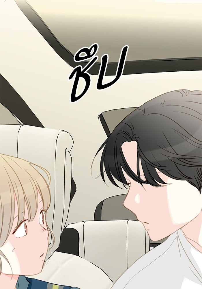 แว่วเสียงรักในฤดูร้อน (ฉบับปรับปรุง) - หน้า 1
