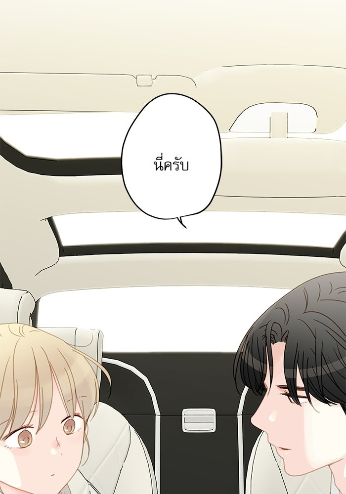 แว่วเสียงรักในฤดูร้อน (ฉบับปรับปรุง) - หน้า 11