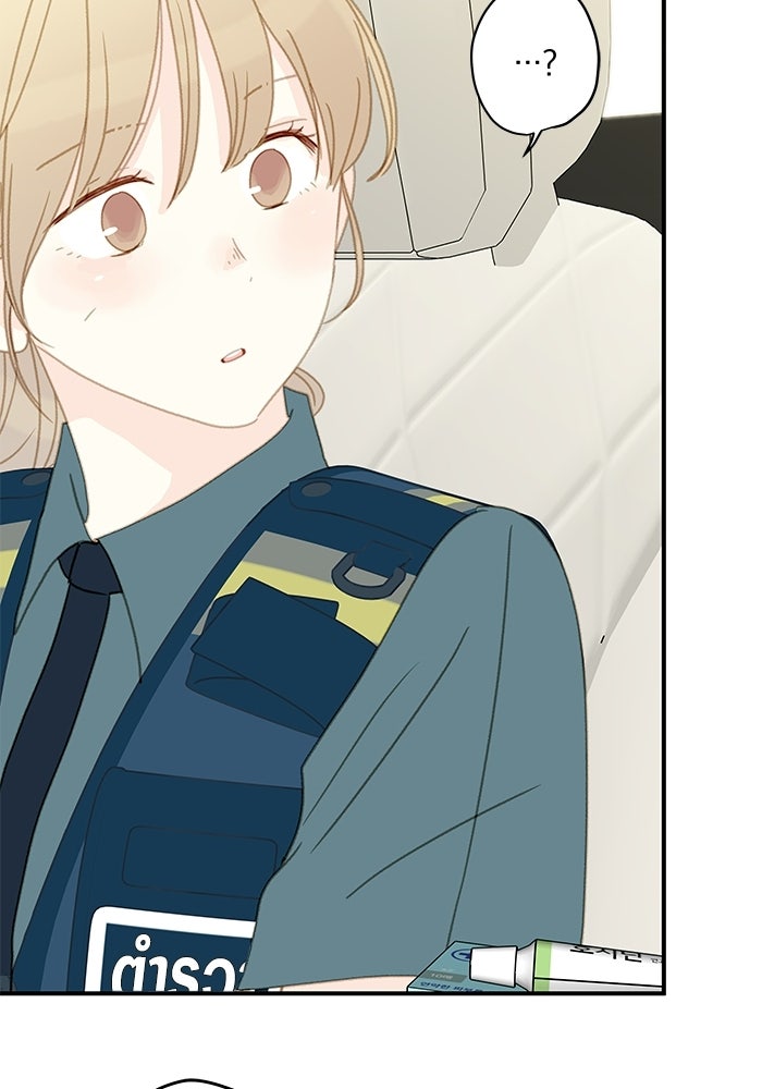 แว่วเสียงรักในฤดูร้อน (ฉบับปรับปรุง) - หน้า 13