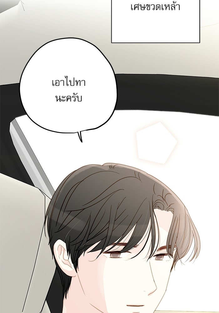 แว่วเสียงรักในฤดูร้อน (ฉบับปรับปรุง) - หน้า 16