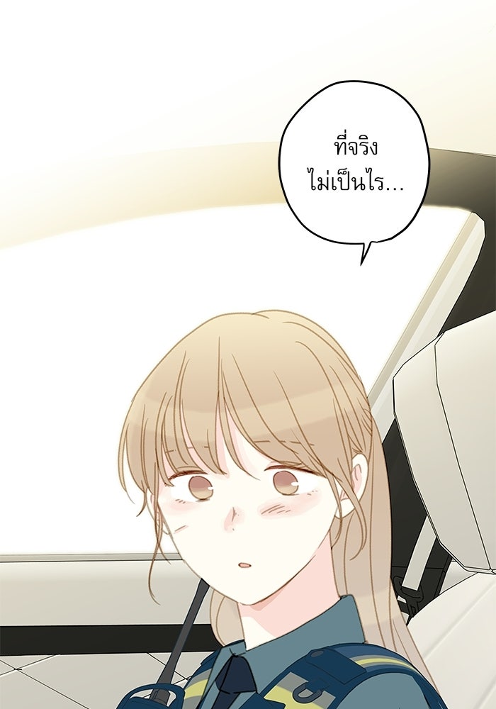 แว่วเสียงรักในฤดูร้อน (ฉบับปรับปรุง) - หน้า 18