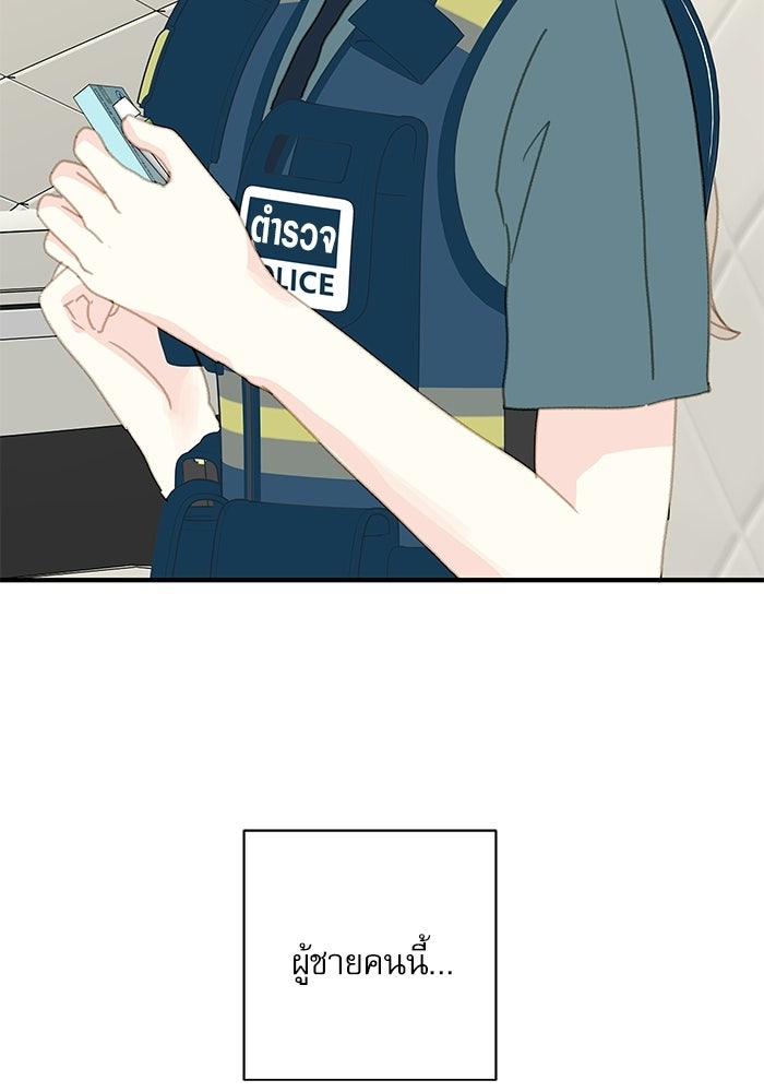 แว่วเสียงรักในฤดูร้อน (ฉบับปรับปรุง) - หน้า 19
