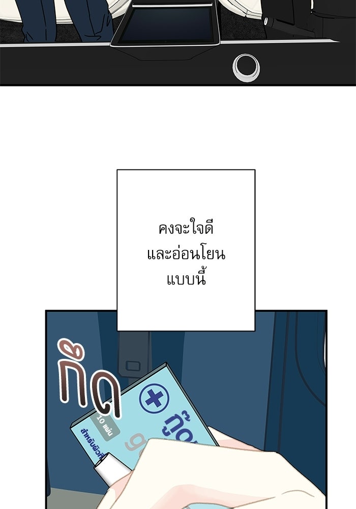 แว่วเสียงรักในฤดูร้อน (ฉบับปรับปรุง) - หน้า 21