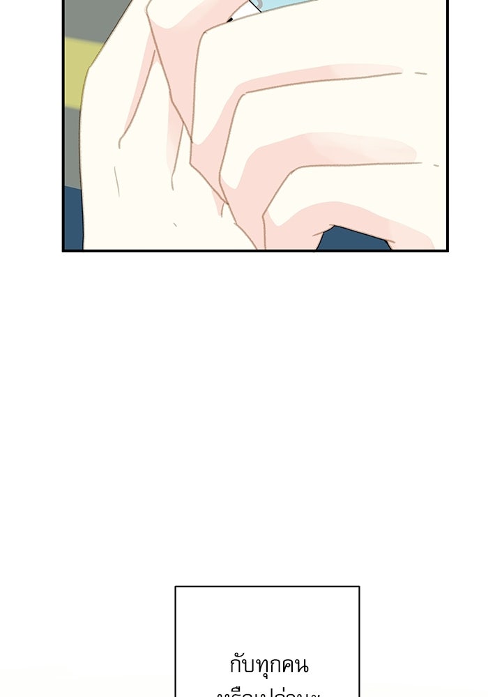 แว่วเสียงรักในฤดูร้อน (ฉบับปรับปรุง) - หน้า 22