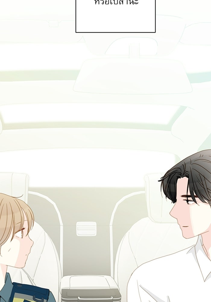 แว่วเสียงรักในฤดูร้อน (ฉบับปรับปรุง) - หน้า 23