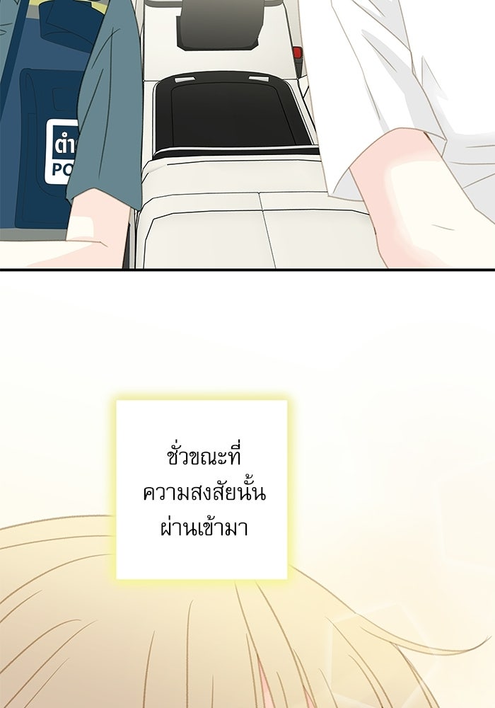 แว่วเสียงรักในฤดูร้อน (ฉบับปรับปรุง) - หน้า 24