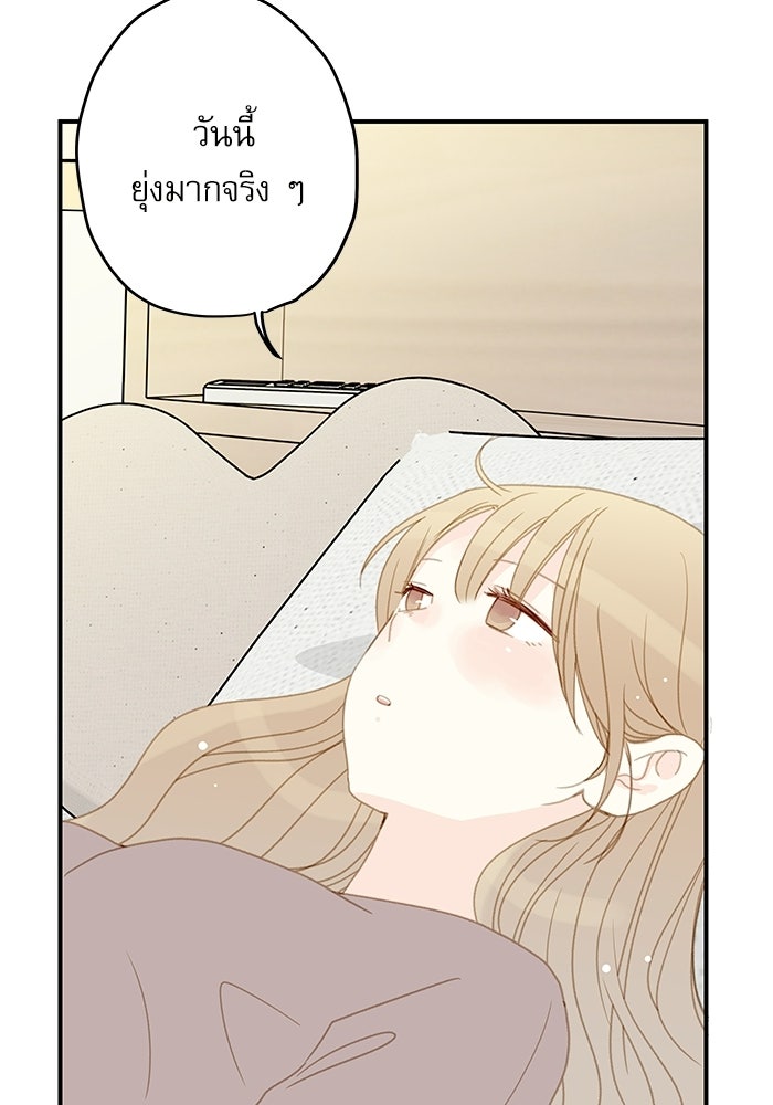 แว่วเสียงรักในฤดูร้อน (ฉบับปรับปรุง) - หน้า 33