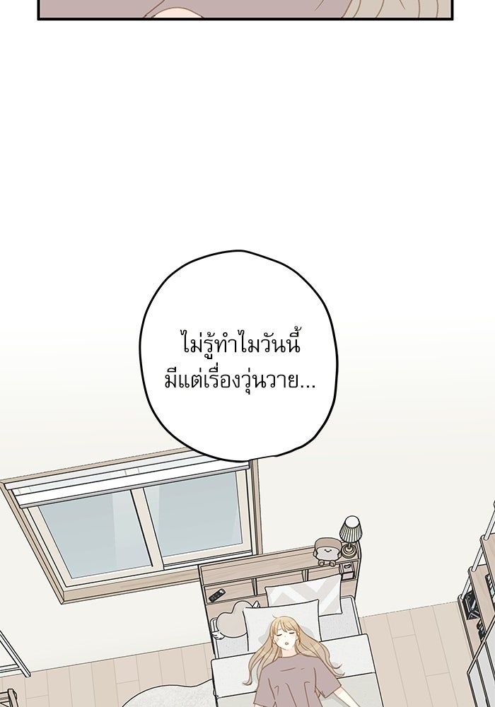แว่วเสียงรักในฤดูร้อน (ฉบับปรับปรุง) - หน้า 34